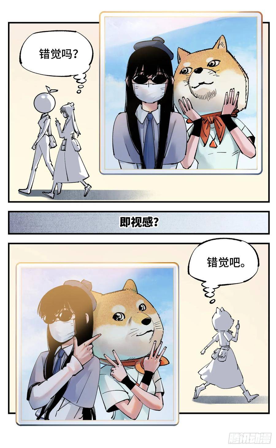 日月同错漫画免费完整版看漫画漫画,第九十九回 万业插曲26图