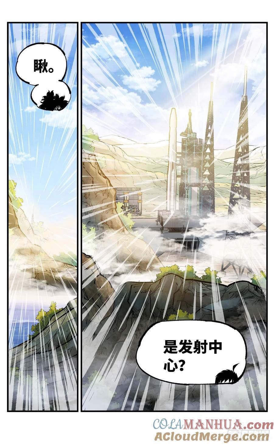 日月同错漫画免费完整版看漫画漫画,第一百零二回 万业寻踪 上23图