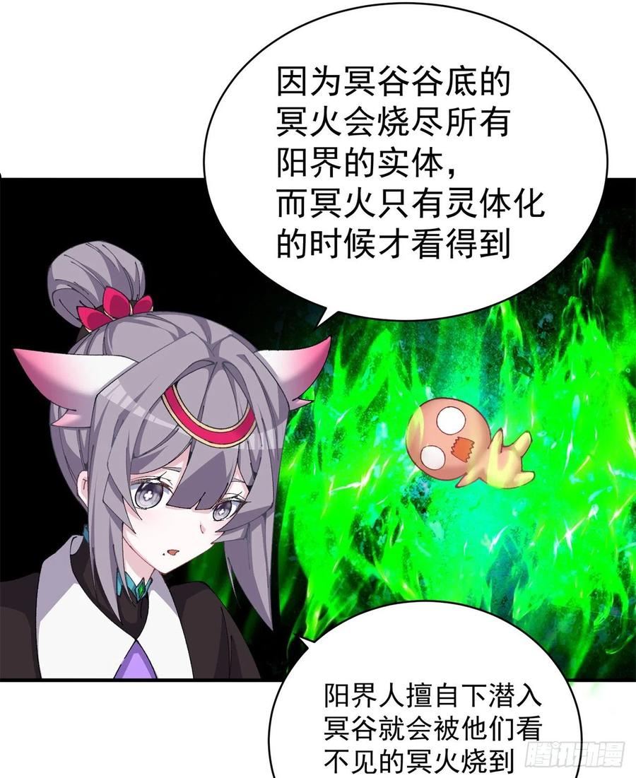 我捡起了一地属性正版小说在哪看漫画,264回-阳界真乱啊11图