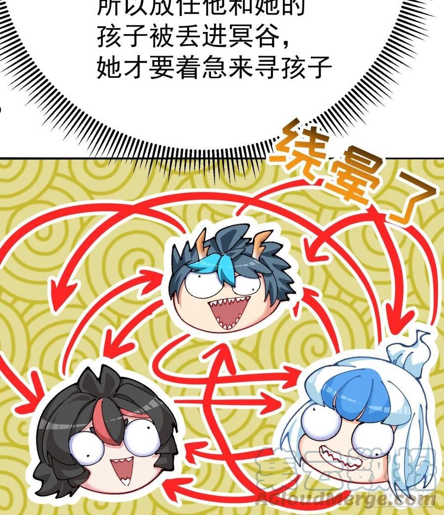 我捡起了一地属性正版小说在哪看漫画,264回-阳界真乱啊19图