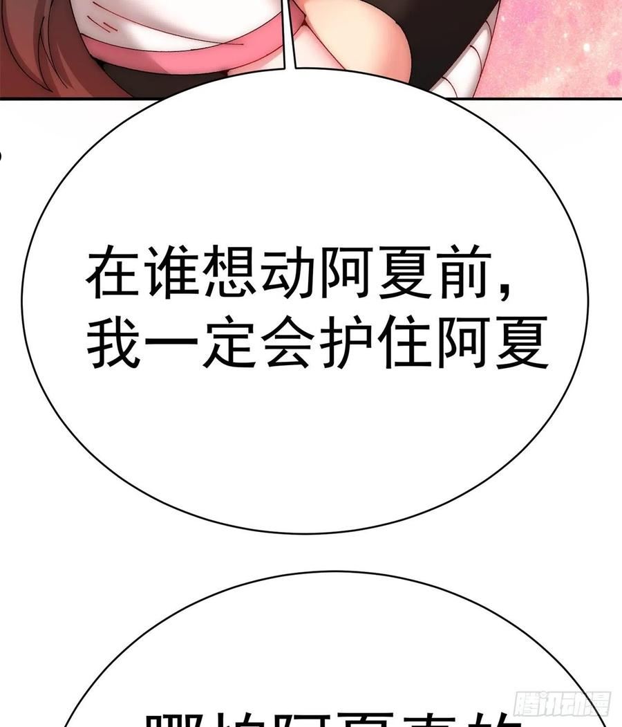 我捡起了一地属性正版小说在哪看漫画,264回-阳界真乱啊35图