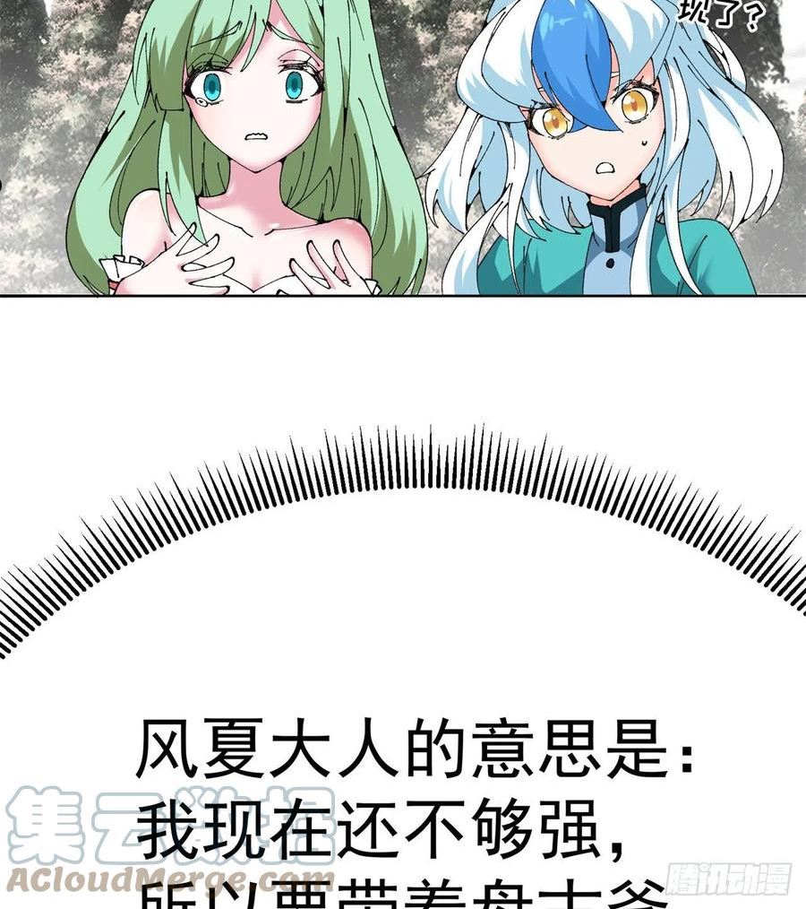 我捡起了一地属性正版小说在哪看漫画,264回-阳界真乱啊43图