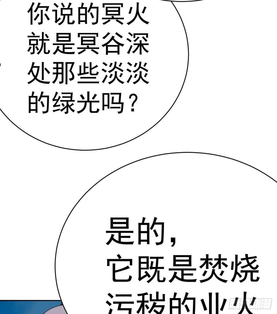 我捡起了一地属性正版小说在哪看漫画,264回-阳界真乱啊54图