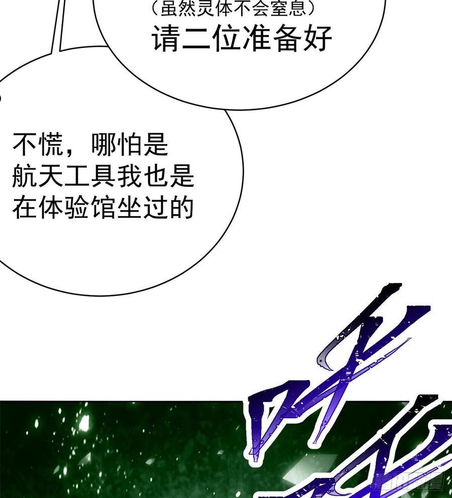 我捡起了一地属性正版小说在哪看漫画,264回-阳界真乱啊59图