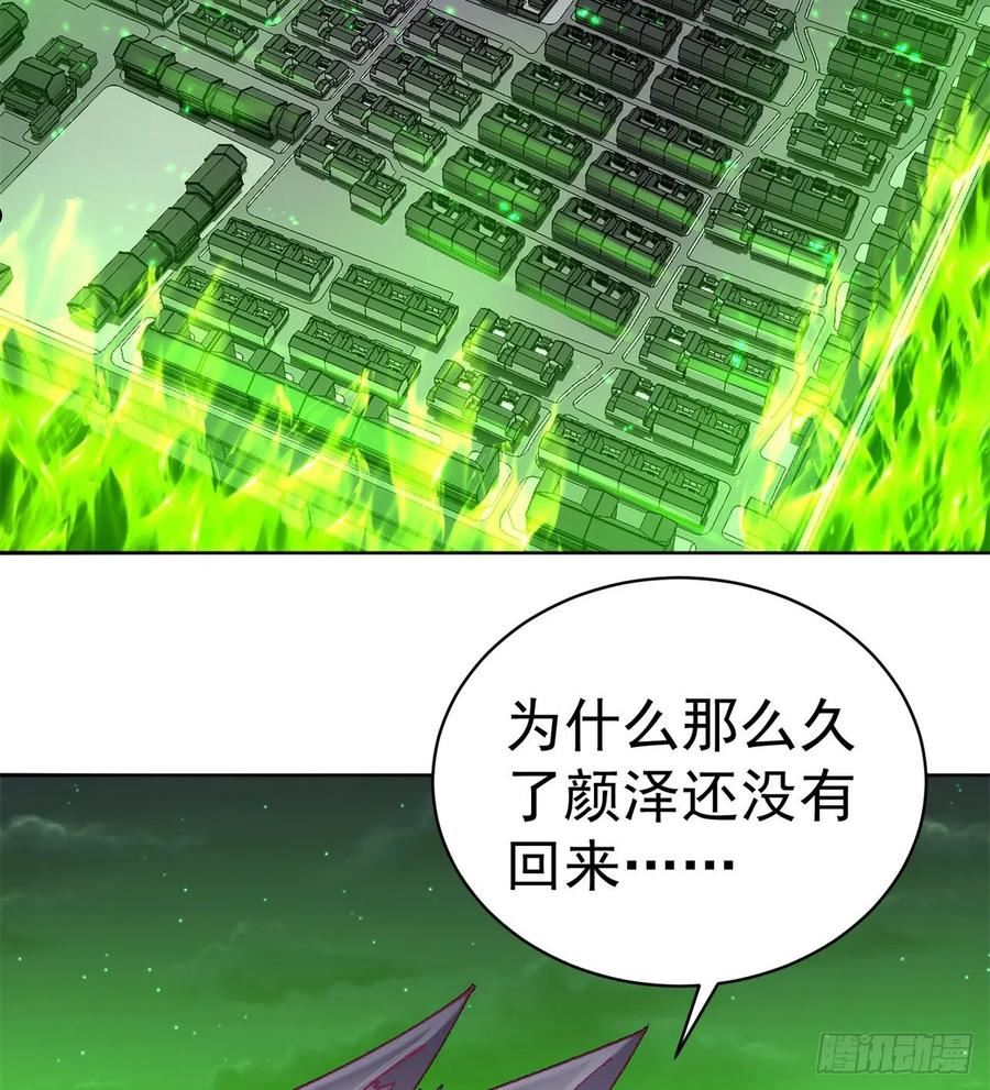 我捡起了一地属性正版小说在哪看漫画,264回-阳界真乱啊69图