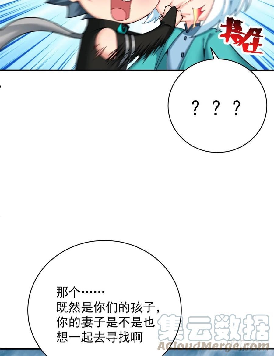 我捡起了一地属性正版小说在哪看漫画,264回-阳界真乱啊7图