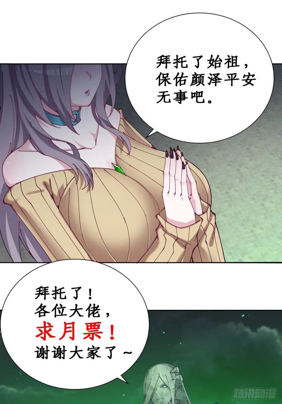 我捡起了一地属性正版小说在哪看漫画,264回-阳界真乱啊75图