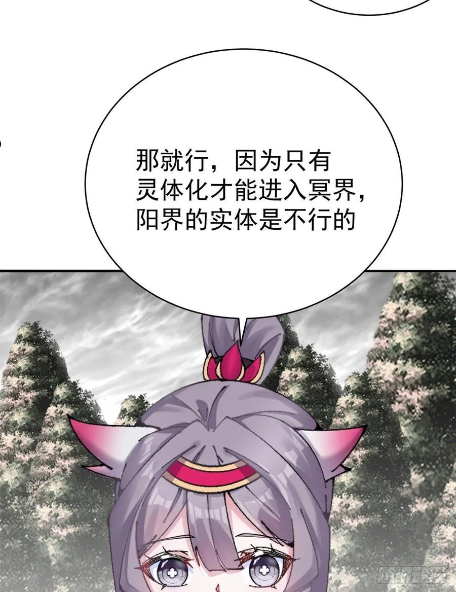 我捡起了一地属性正版小说在哪看漫画,264回-阳界真乱啊9图