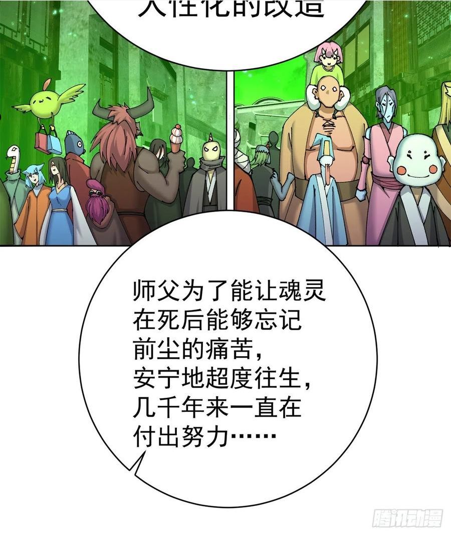 我捡起了一地属性正版小说在哪看漫画,265回-帅哥你谁？56图