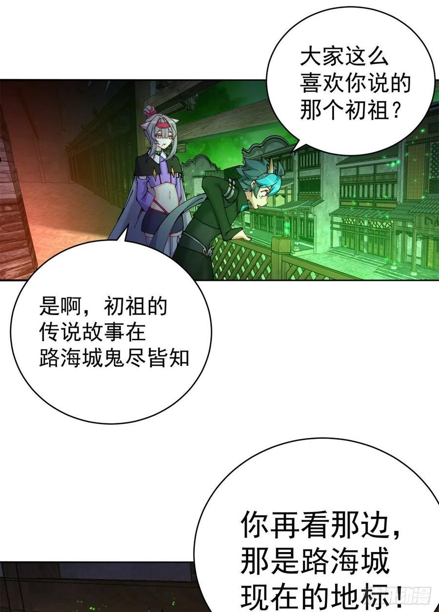 我捡起了一地属性飞卢漫画,266回-我该从哪开始吐槽12图