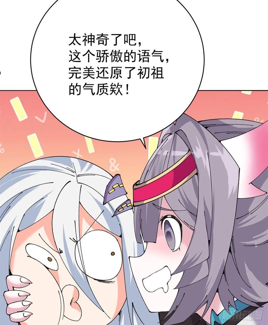 我捡起了一地属性飞卢漫画,266回-我该从哪开始吐槽36图