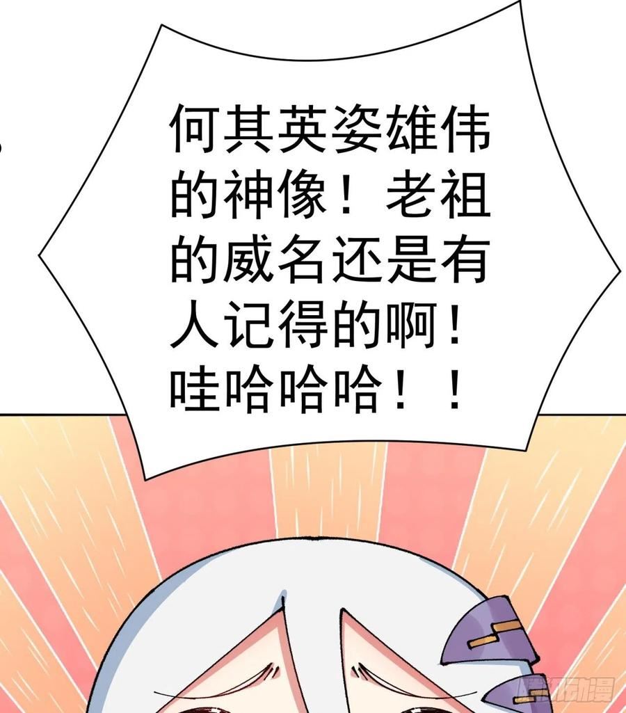 我捡起了一地属性飞卢漫画,266回-我该从哪开始吐槽44图