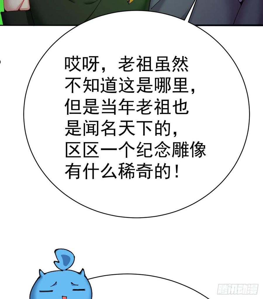 我捡起了一地属性飞卢漫画,266回-我该从哪开始吐槽47图