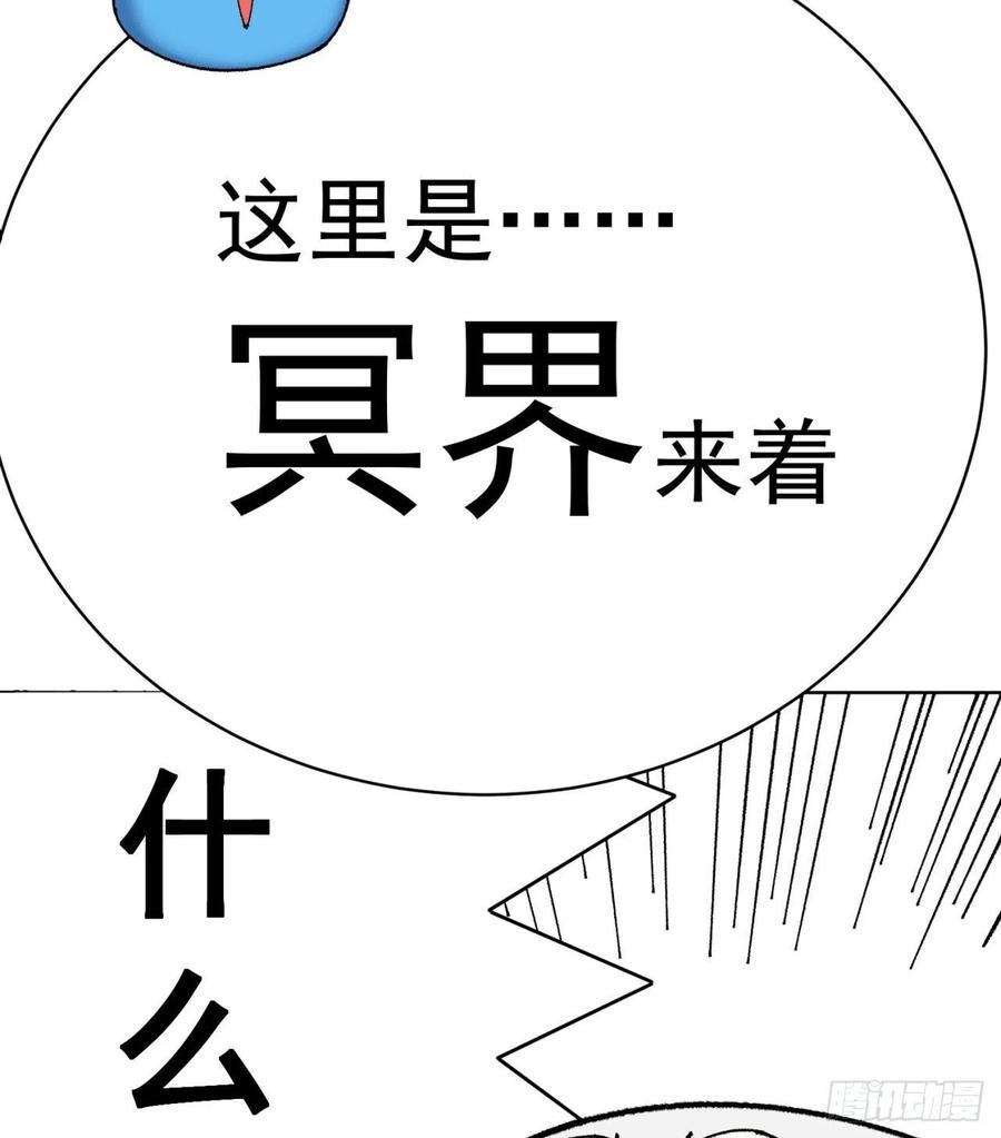 我捡起了一地属性飞卢漫画,266回-我该从哪开始吐槽48图