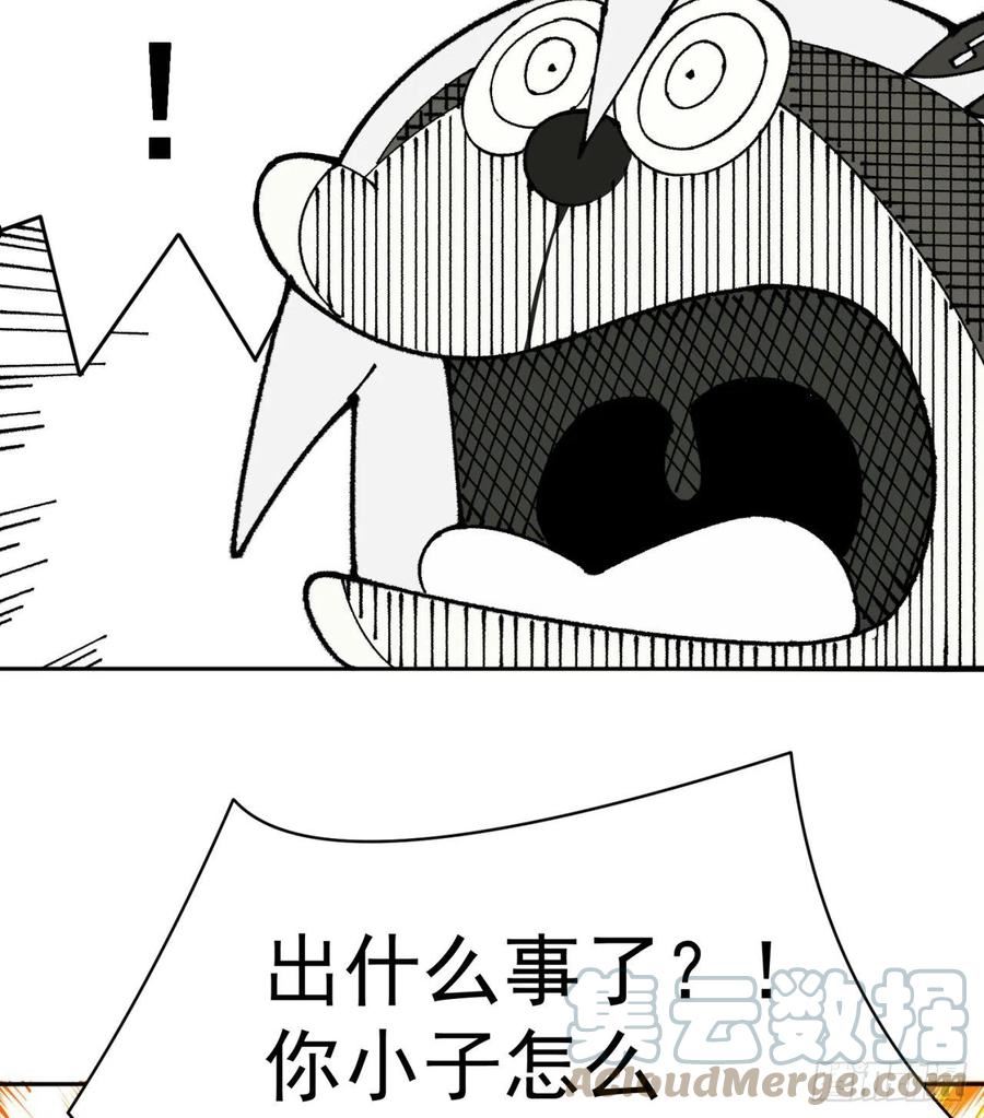 我捡起了一地属性飞卢漫画,266回-我该从哪开始吐槽49图