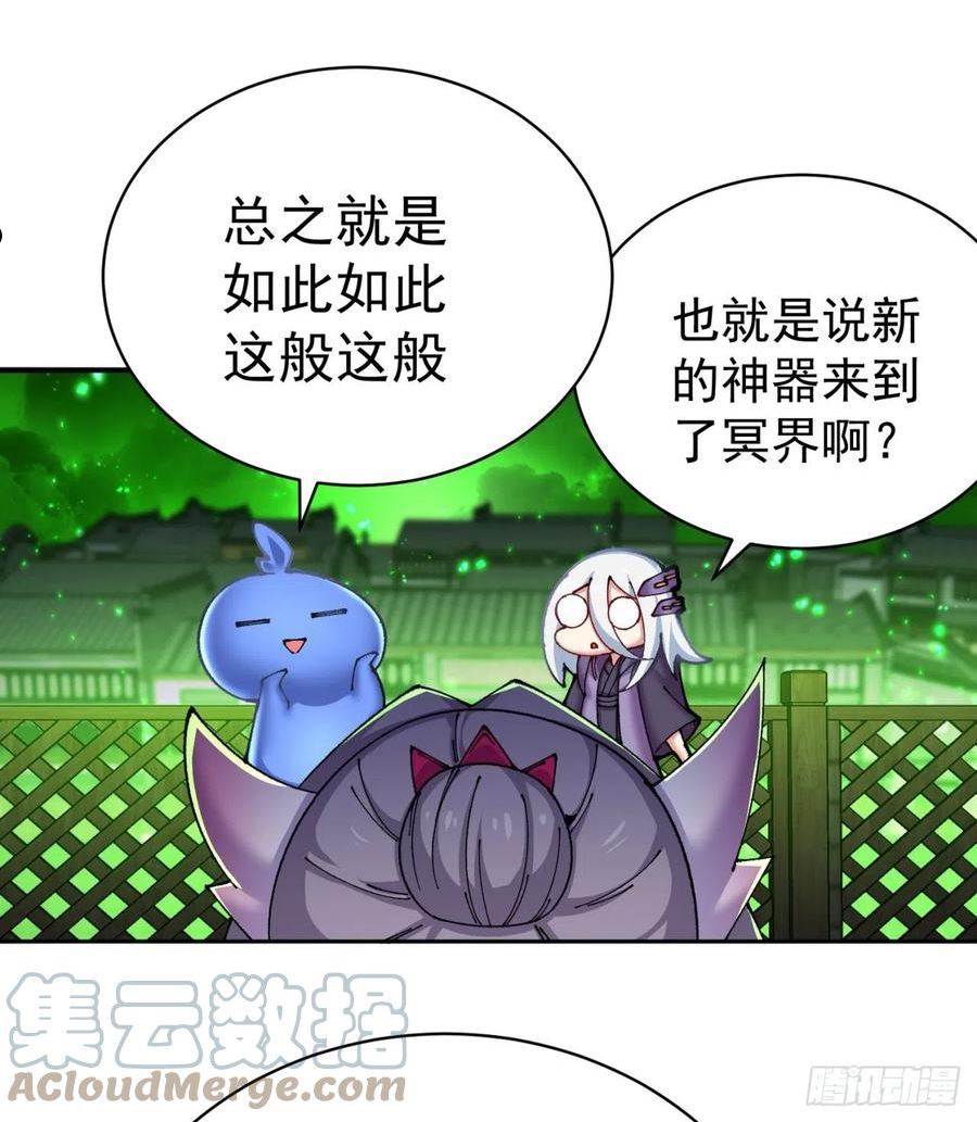 我捡起了一地属性飞卢漫画,266回-我该从哪开始吐槽52图