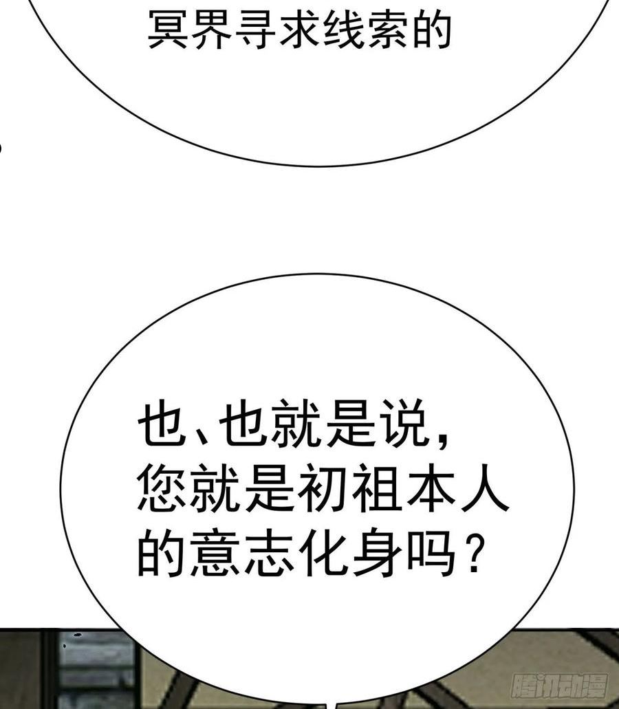 我捡起了一地属性飞卢漫画,266回-我该从哪开始吐槽59图