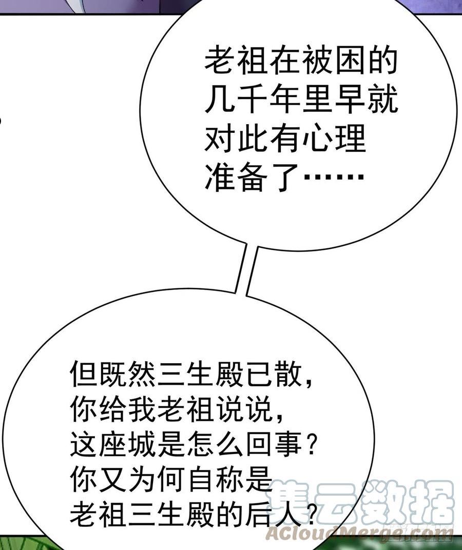 我捡起了一地属性飞卢漫画,266回-我该从哪开始吐槽73图