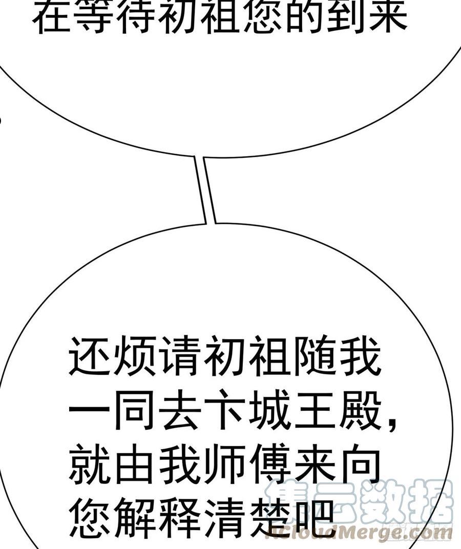 我捡起了一地属性飞卢漫画,266回-我该从哪开始吐槽76图