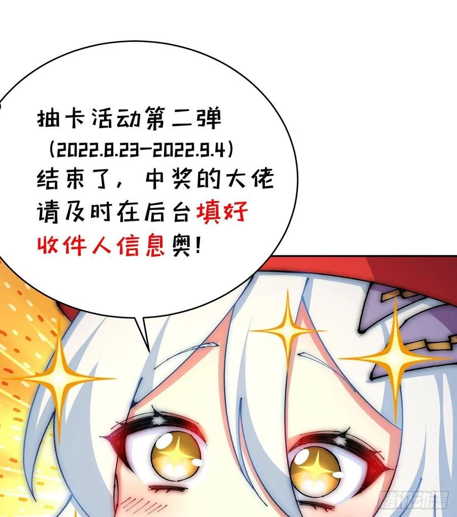 我捡起了一地属性飞卢漫画,266回-我该从哪开始吐槽84图