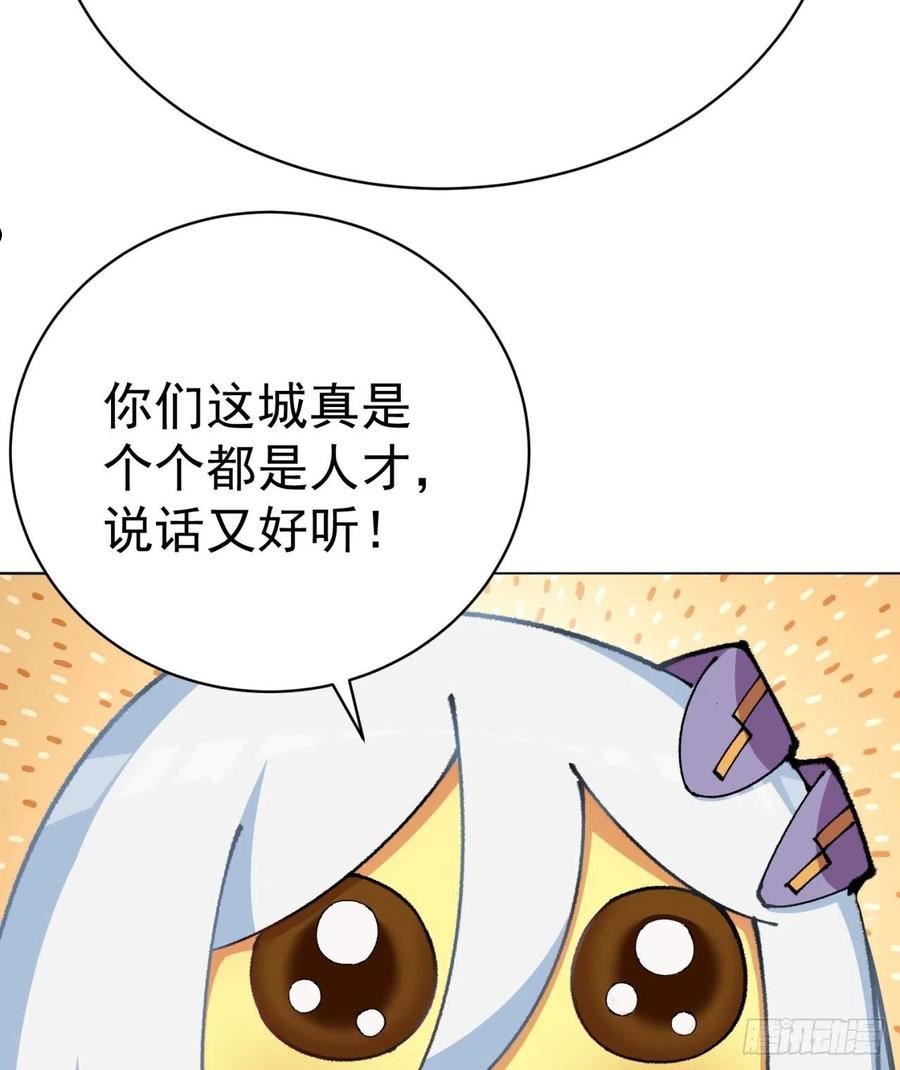 我捡起了一地属性不能天使漫画,267回-放肆！快放开老祖17图