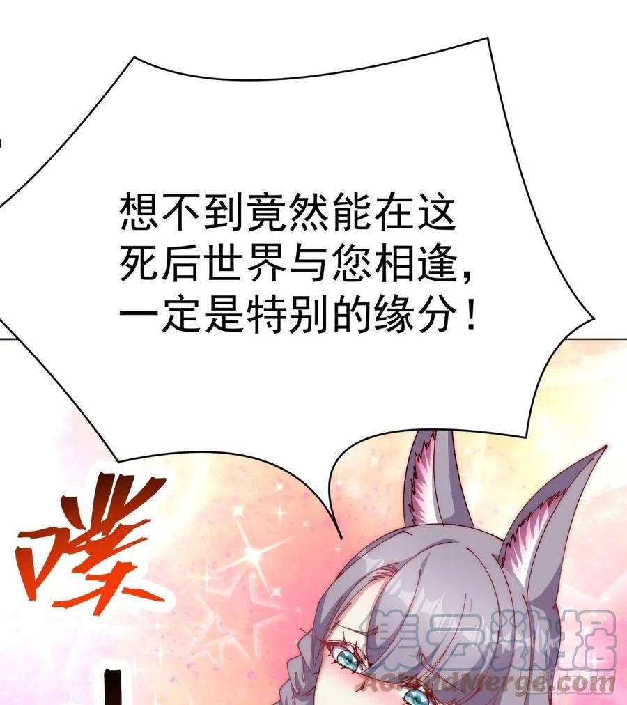 我捡起了一地属性不能天使漫画,267回-放肆！快放开老祖19图