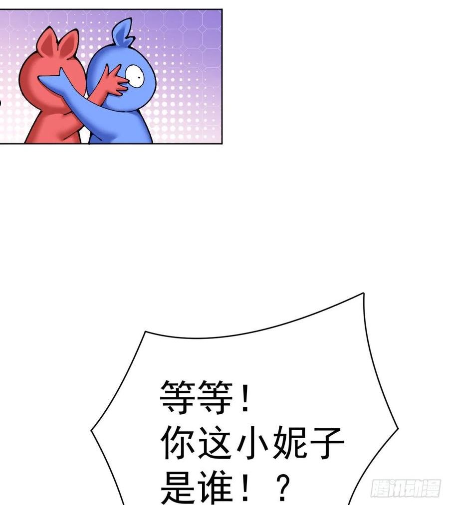 我捡起了一地属性不能天使漫画,267回-放肆！快放开老祖21图