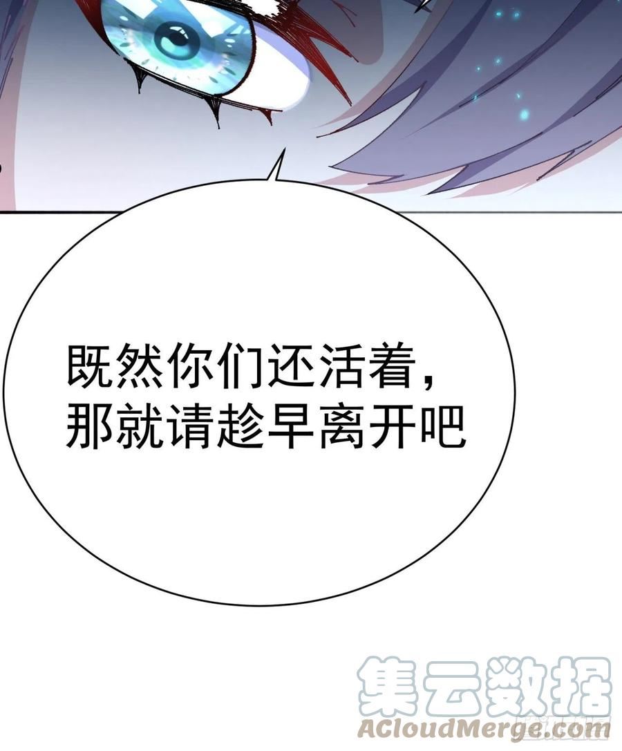 我捡起了一地属性不能天使漫画,267回-放肆！快放开老祖52图