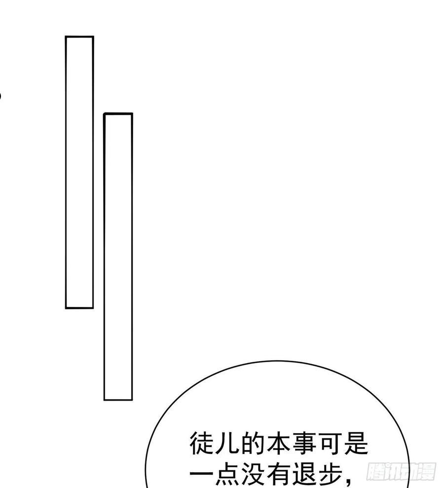 我捡起了一地属性不能天使漫画,267回-放肆！快放开老祖78图