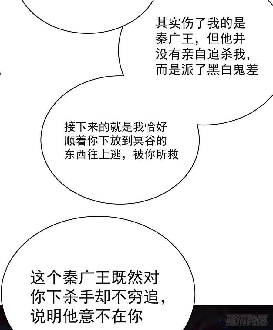 我捡起了一地属性结局漫画,268回-发现迷茫的灵魂一只！15图