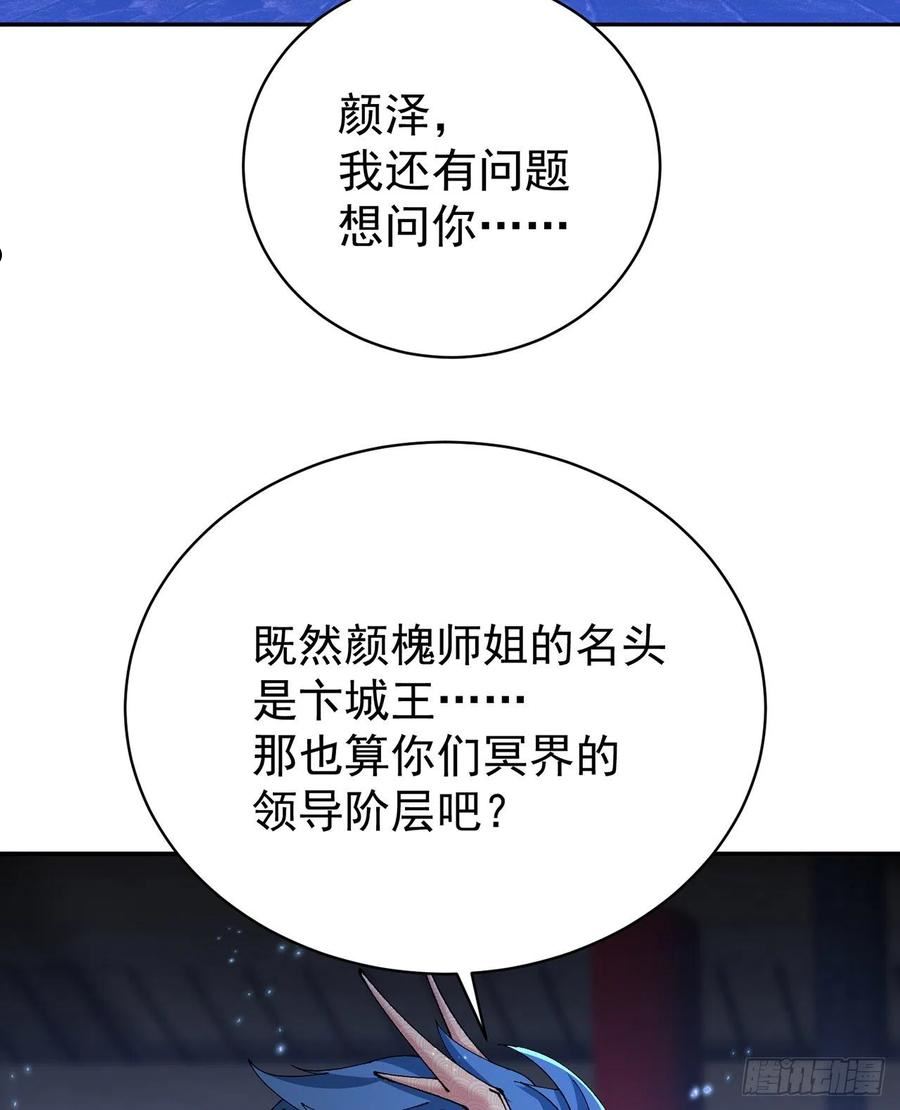 我捡起了一地属性结局漫画,268回-发现迷茫的灵魂一只！2图