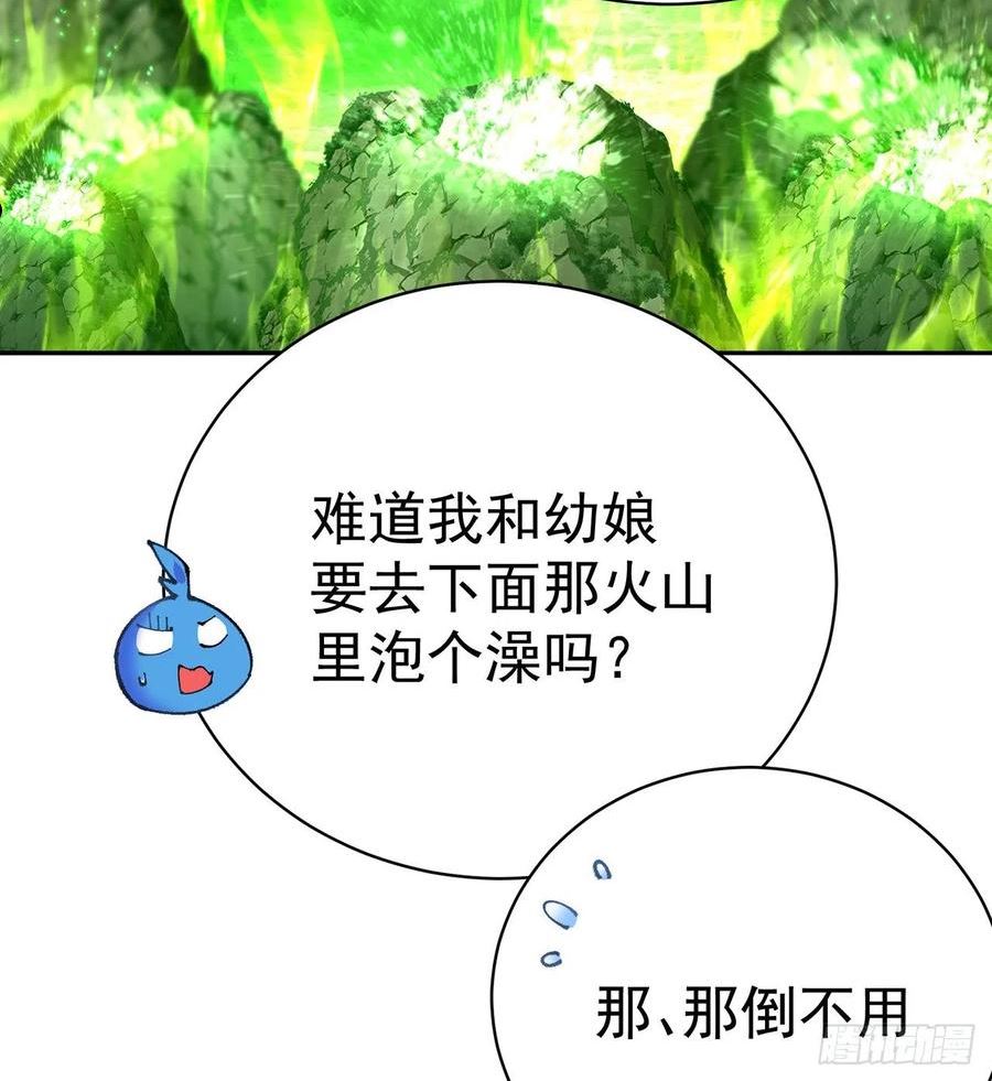 我捡起了一地属性结局漫画,268回-发现迷茫的灵魂一只！32图