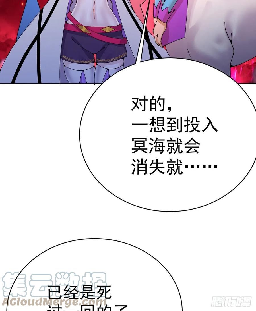 我捡起了一地属性结局漫画,268回-发现迷茫的灵魂一只！46图