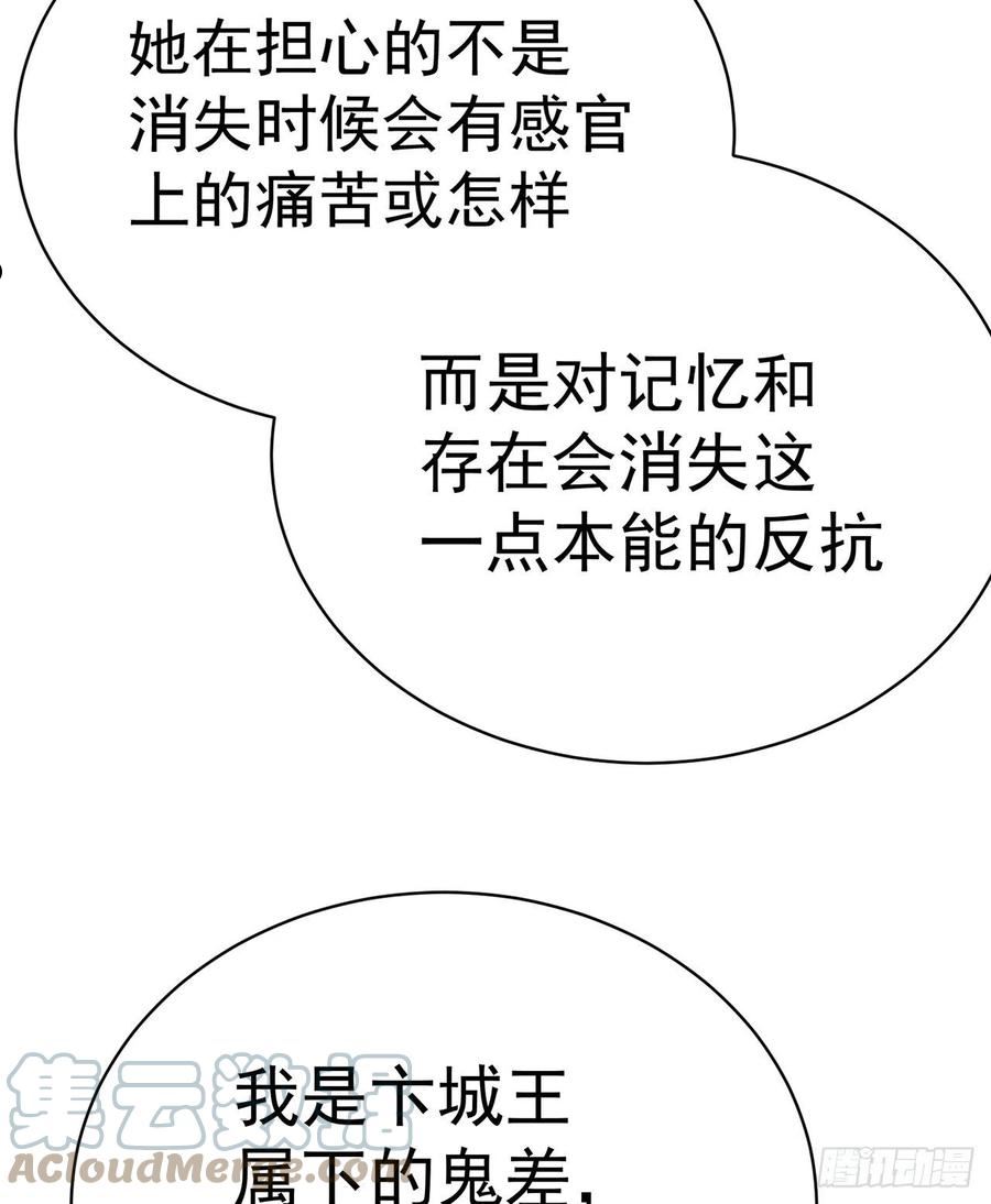 我捡起了一地属性结局漫画,268回-发现迷茫的灵魂一只！49图