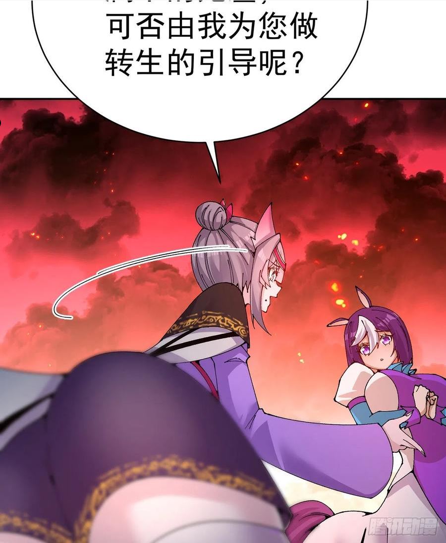 我捡起了一地属性结局漫画,268回-发现迷茫的灵魂一只！50图