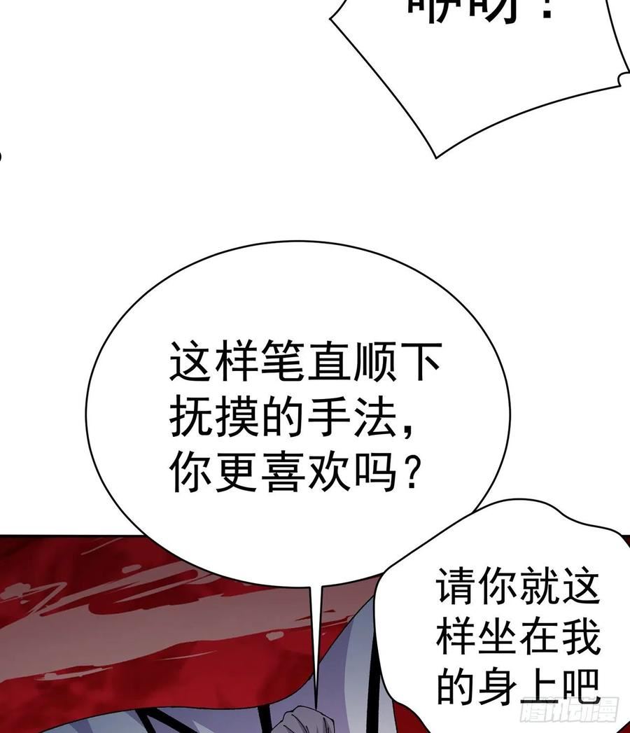 我捡起了一地属性结局漫画,268回-发现迷茫的灵魂一只！66图