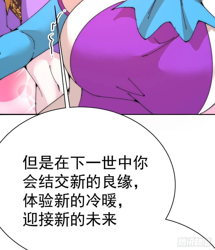 我捡起了一地属性结局漫画,268回-发现迷茫的灵魂一只！71图