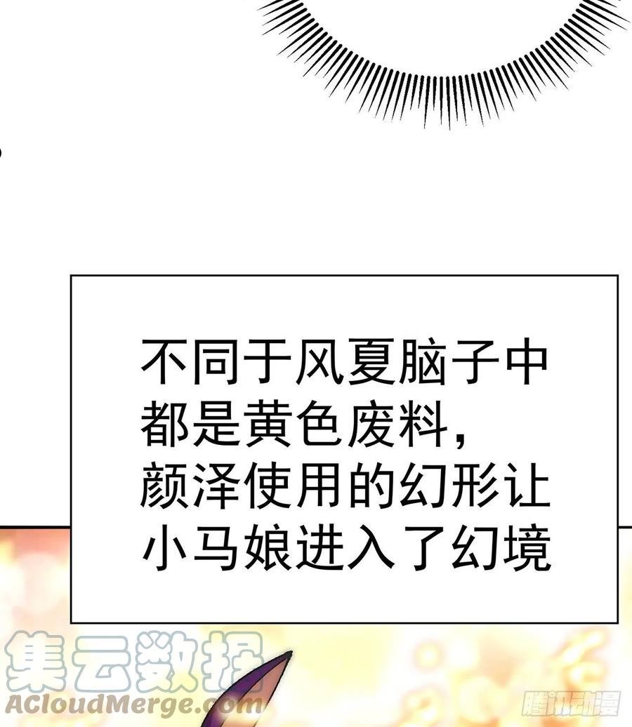 我捡起了一地属性结局漫画,268回-发现迷茫的灵魂一只！76图