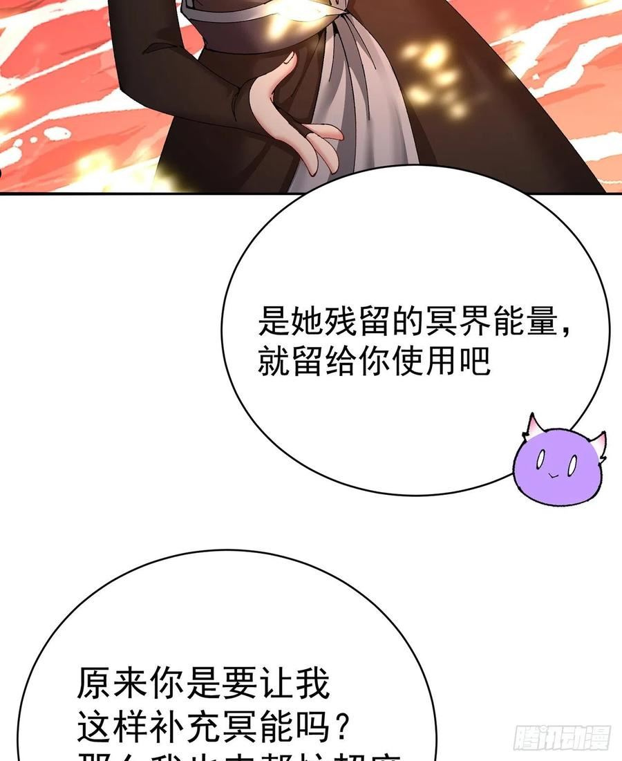 我捡起了一地属性结局漫画,268回-发现迷茫的灵魂一只！86图