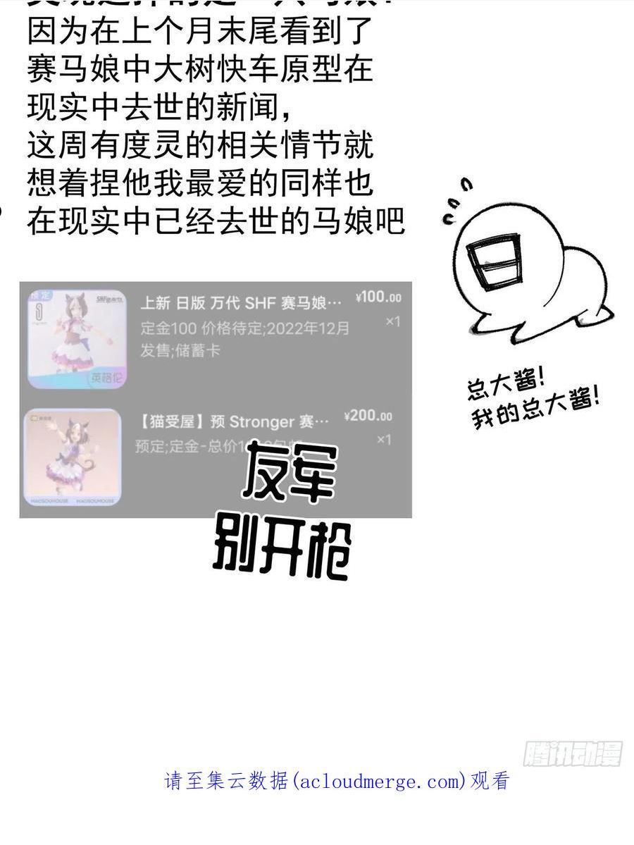 我捡起了一地属性结局漫画,268回-发现迷茫的灵魂一只！90图