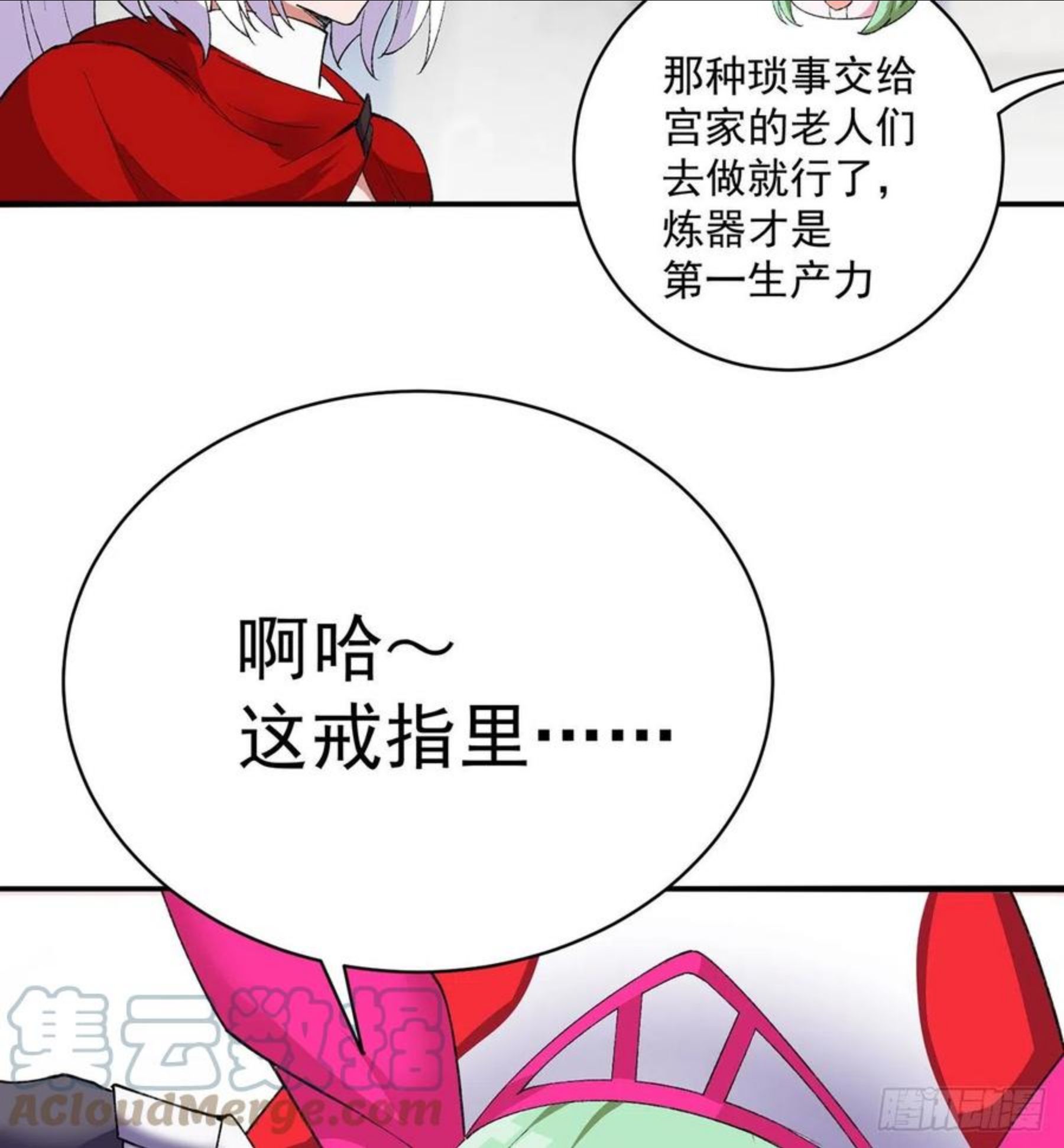 我捡起了一地属性6漫画,211回-奇迹之人13图