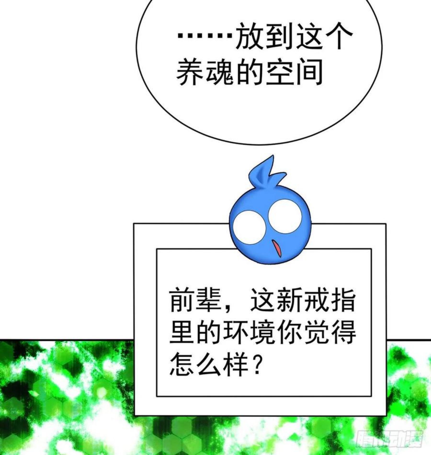 我捡起了一地属性6漫画,211回-奇迹之人35图