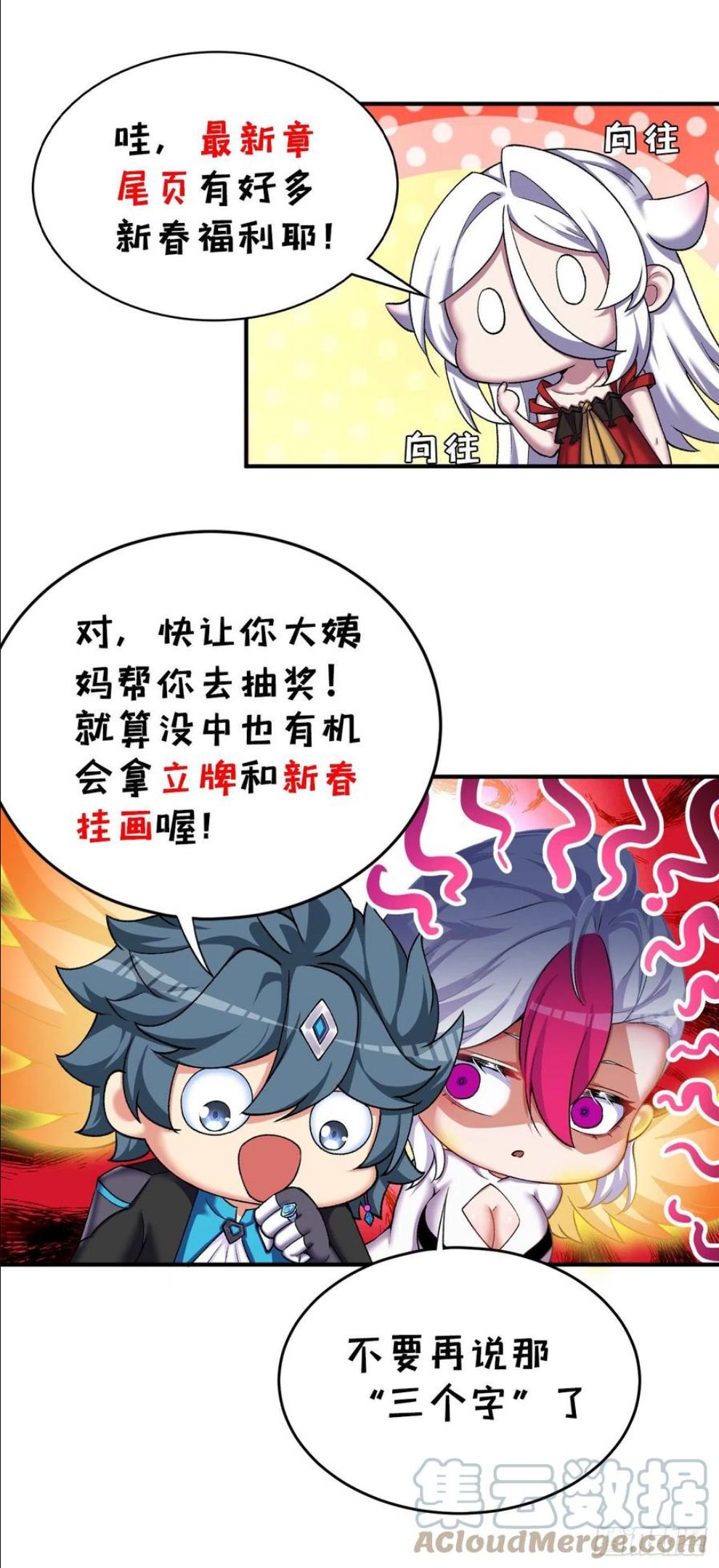 我捡起了一地属性正版小说在哪看漫画,212回-大杂种85图