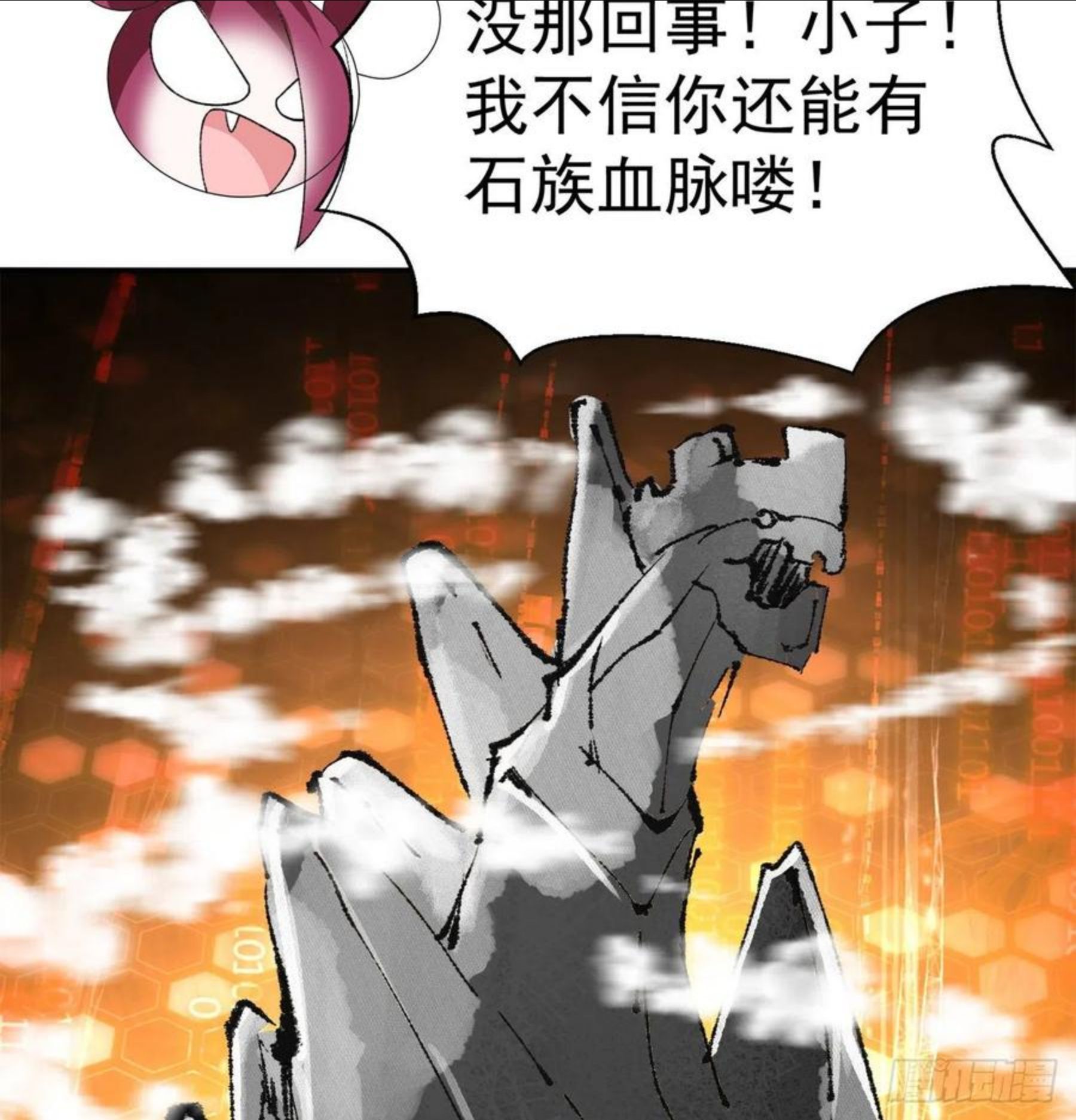 我捡起了一地属性正版小说在哪看漫画,212回-大杂种72图