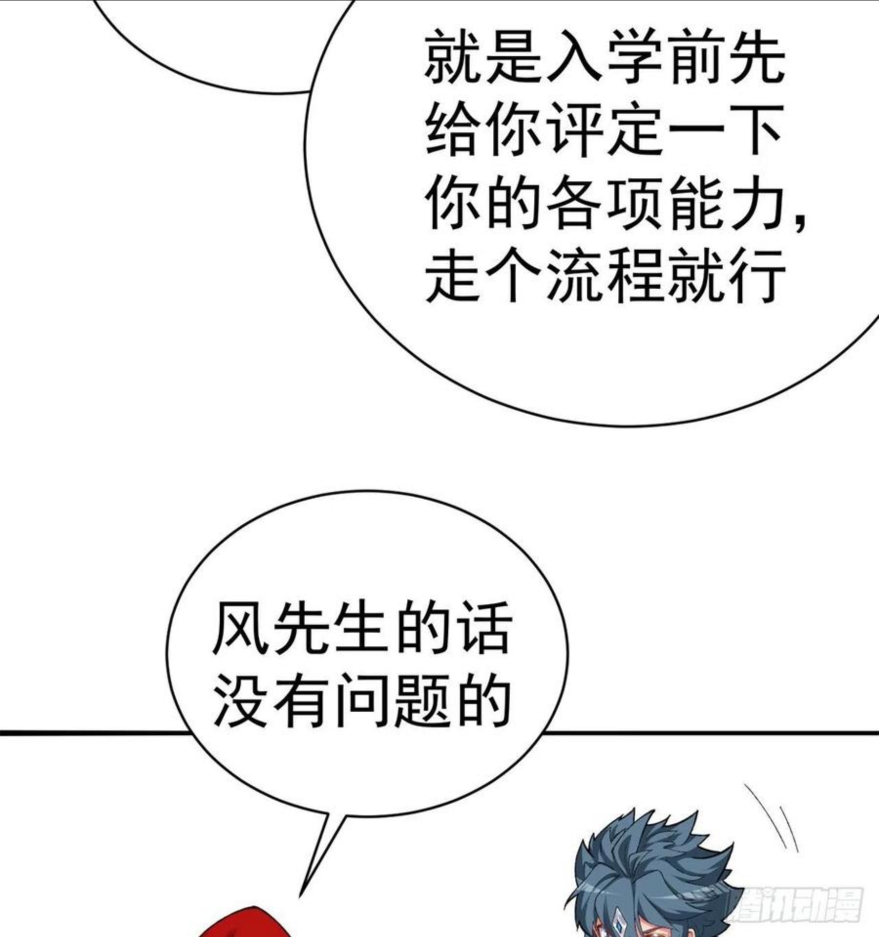 我捡起了一地属性正版小说在哪看漫画,212回-大杂种5图