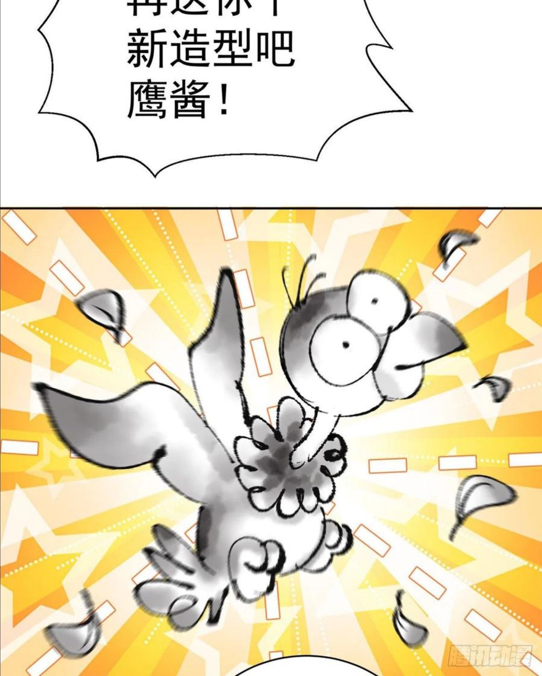 我捡起了一地属性正版小说在哪看漫画,212回-大杂种56图