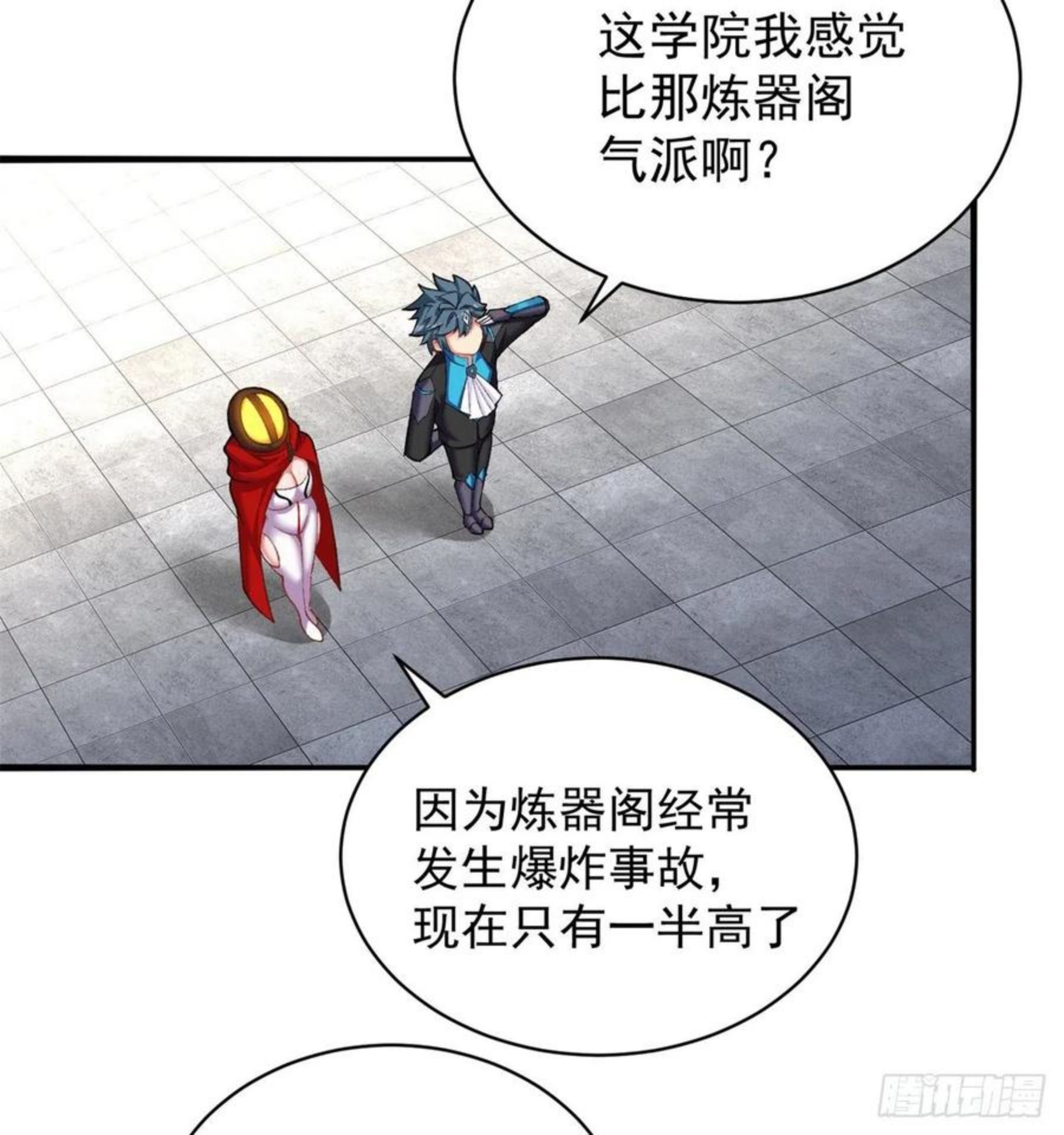 我捡起了一地属性正版小说在哪看漫画,212回-大杂种3图