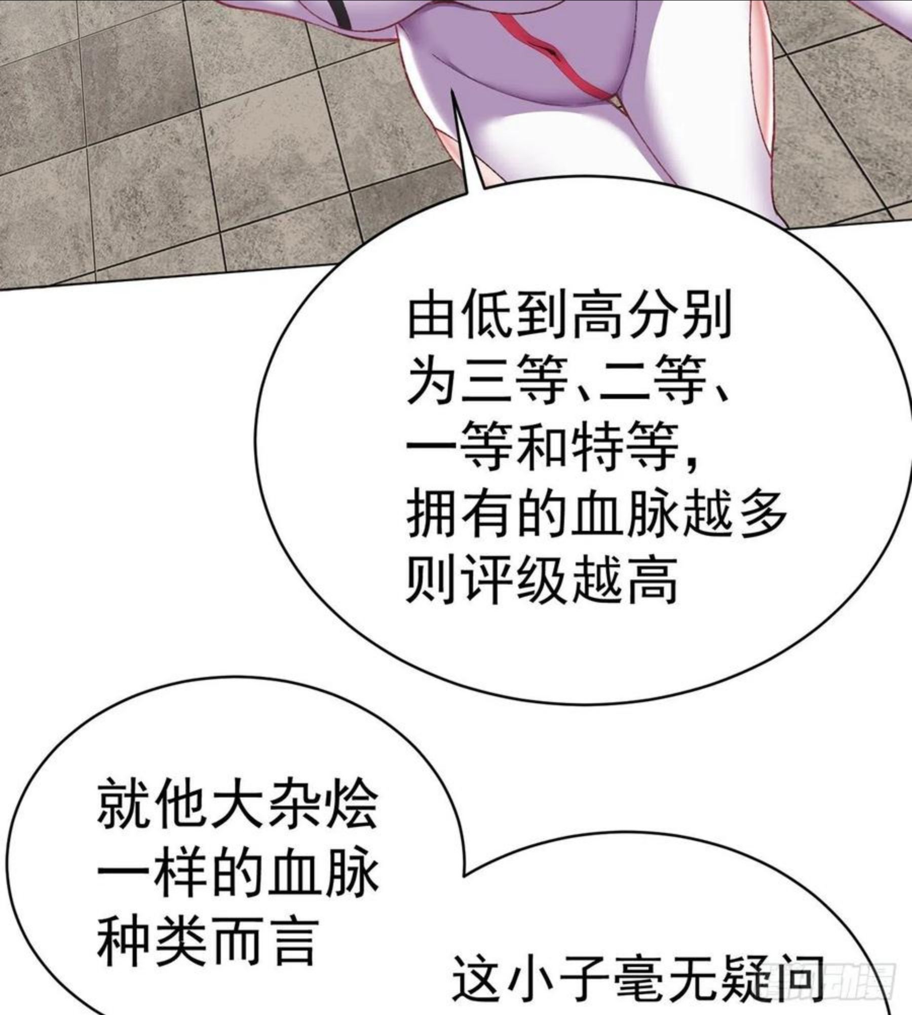 我捡起了一地属性不能天使漫画,213回-小女名为风夏夏5图