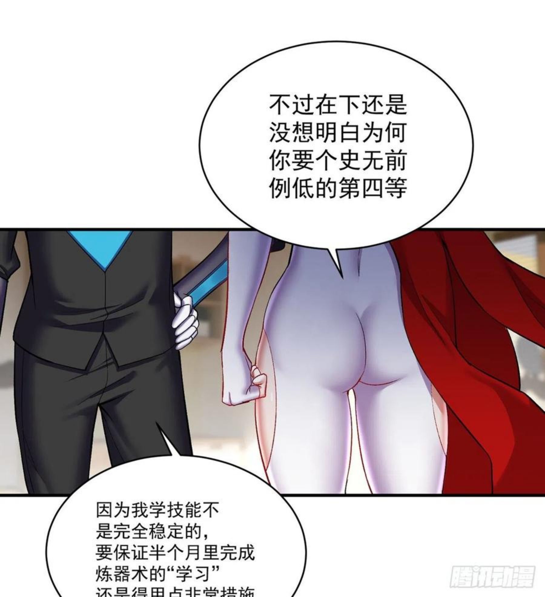 我捡起了一地属性不能天使漫画,213回-小女名为风夏夏41图