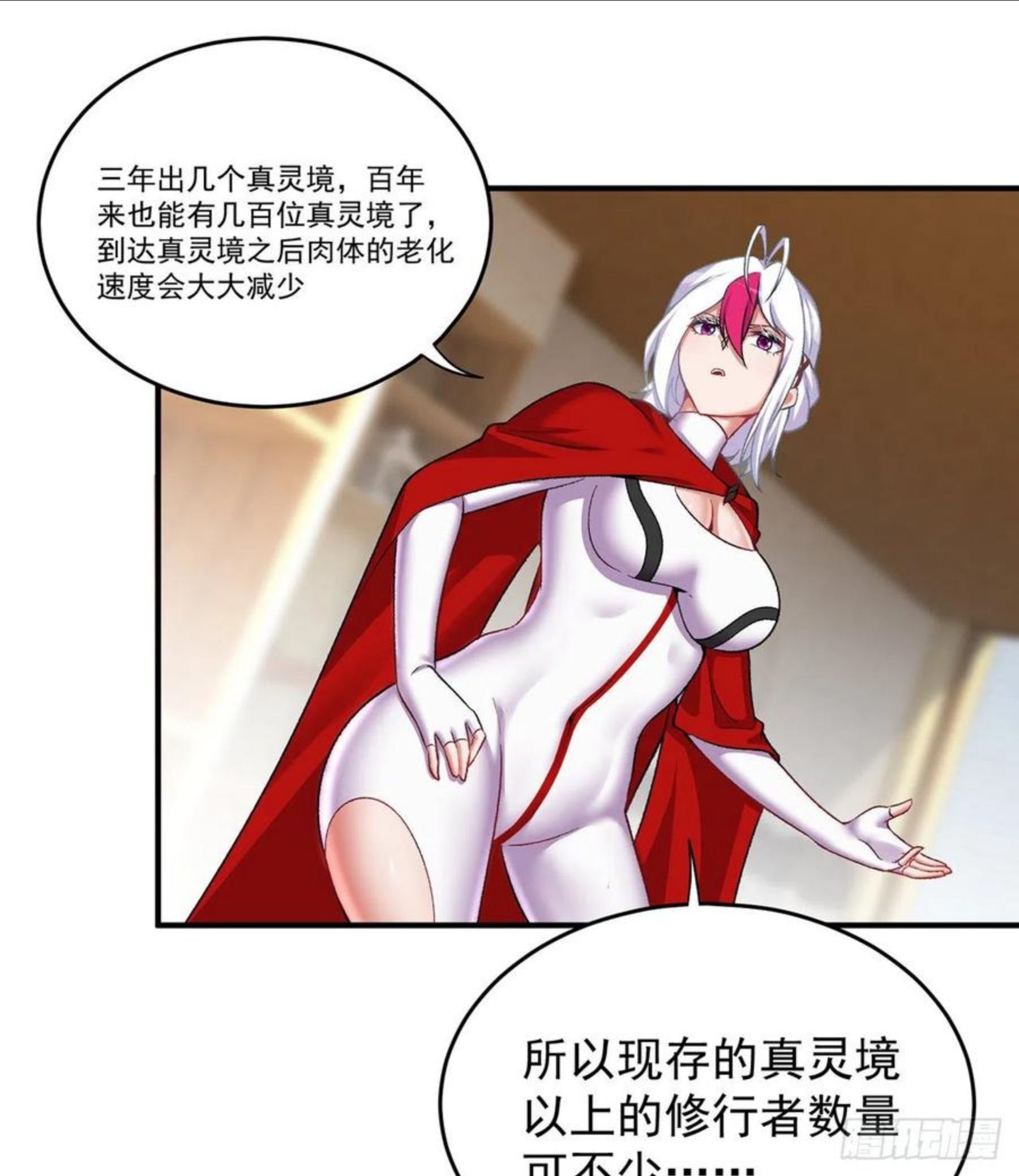 我捡起了一地属性不能天使漫画,213回-小女名为风夏夏35图